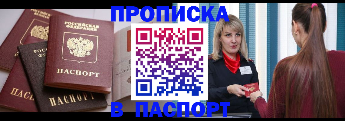 временная регистрация в Ивановской области