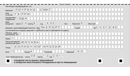 временная регистрация в Ивановской области