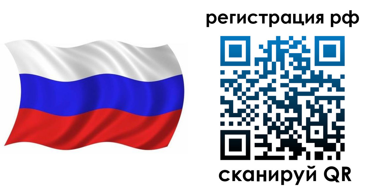 временная прописка в Ивановской области