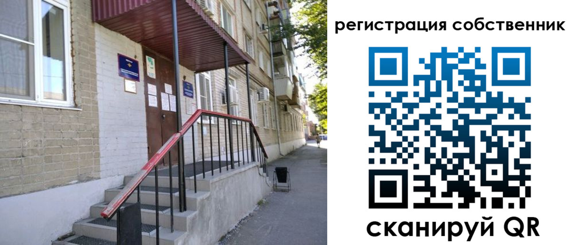регистрация для школы в Ивановской области