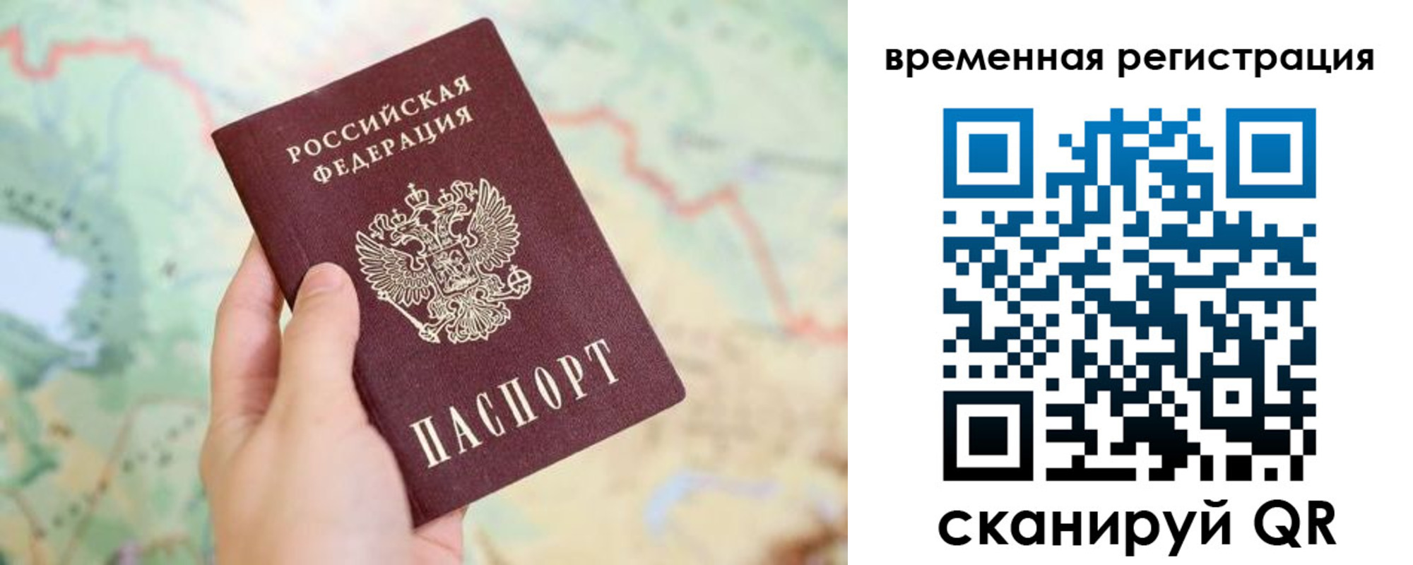 прописка для работы в Ивановской области