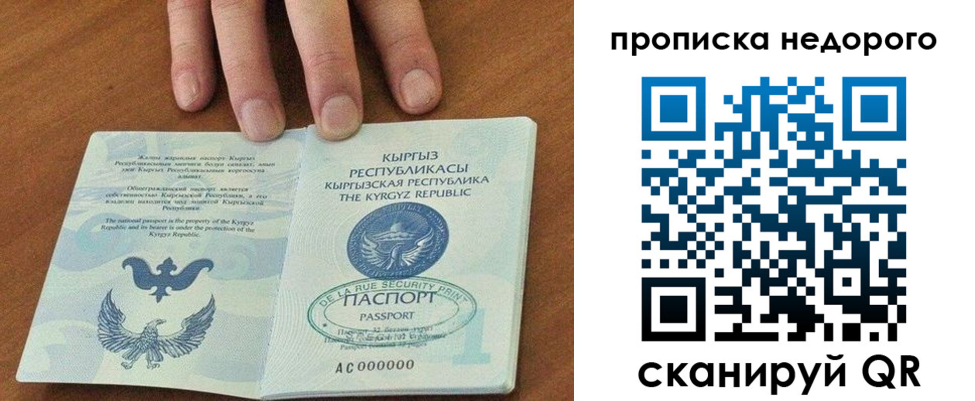 прописка для военкомата в Ивановской области