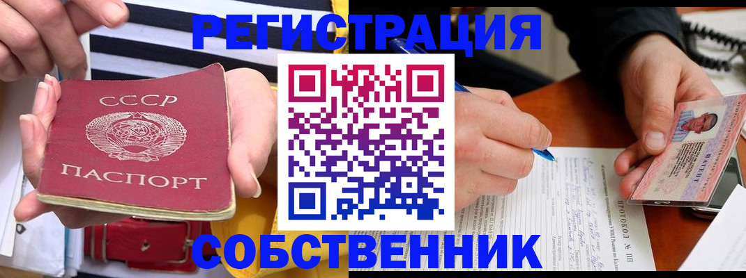 прописка ребенка в Ивановской области