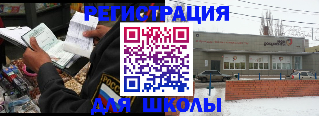 временная регистрация надежно в Ивановской области