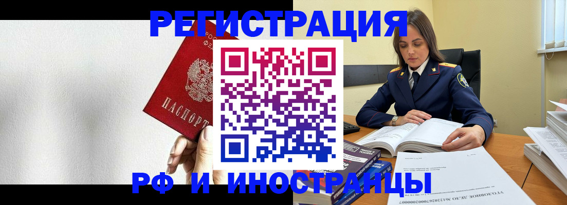 прописка для кредита в Ивановской области