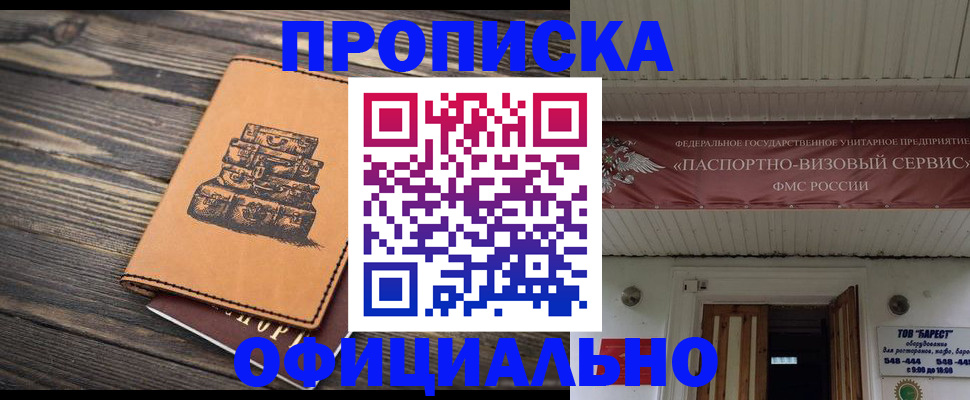 временная регистрация надежно в Ивановской области