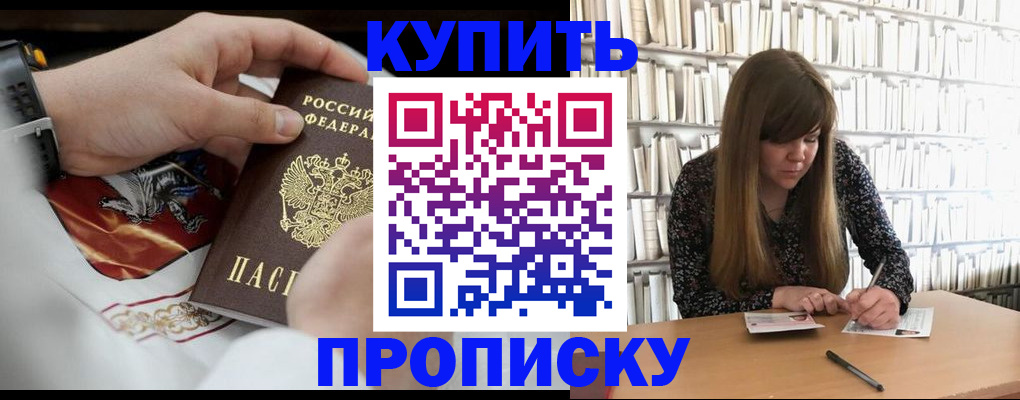 временная регистрация для школы в Ивановской области