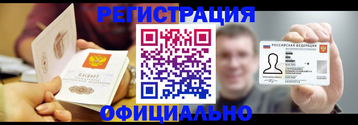 где прописаться в Ивановской области