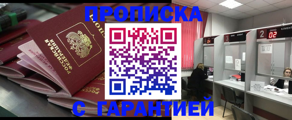временная регистрация надежно в Ивановской области