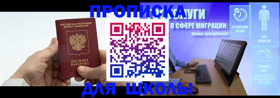 прописка иностранных граждан в Ивановской области