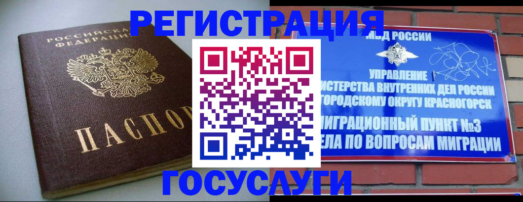 временная прописка в Ивановской области